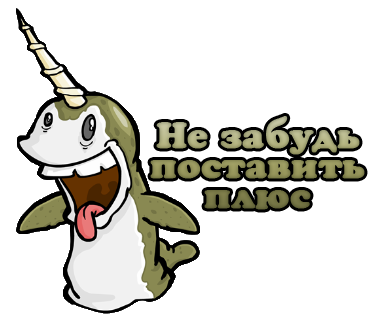 Обо всем - Narwhals