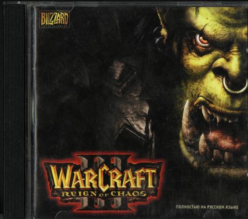 Warcraft III: The Frozen Throne - Warcraft III - Все Российские Издания